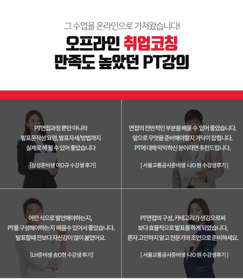 이룸상세페이지_PT면접(신동훈) 3장.png